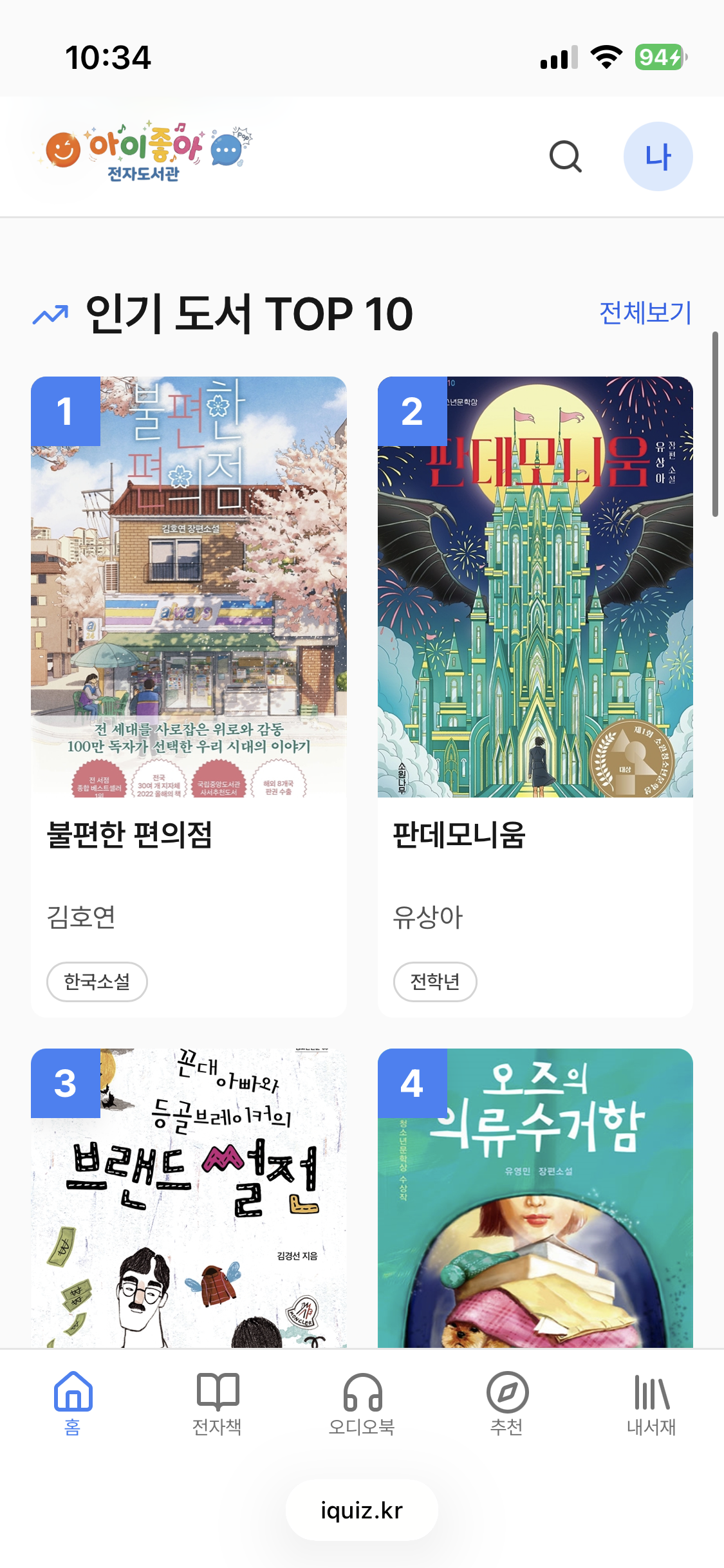 도서 선택