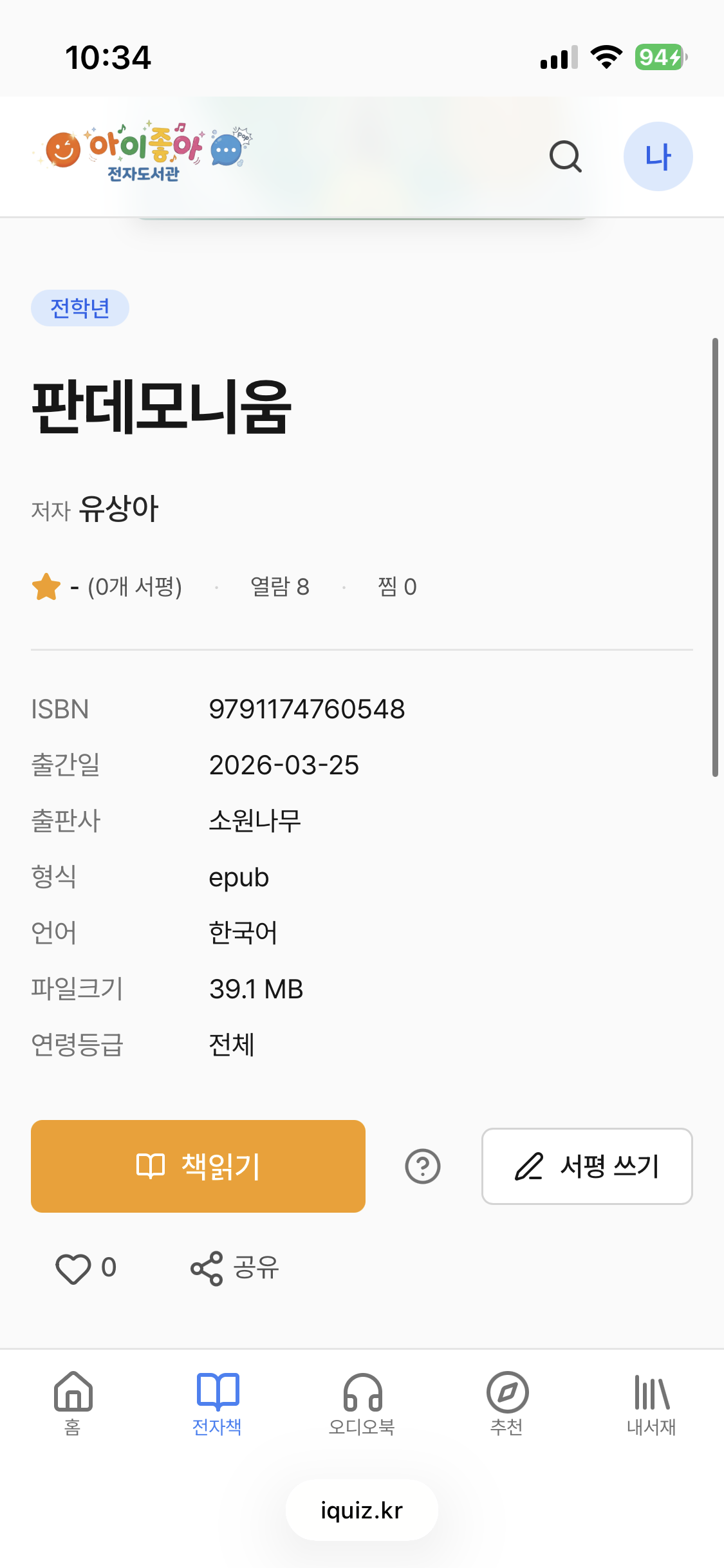책읽기 버튼