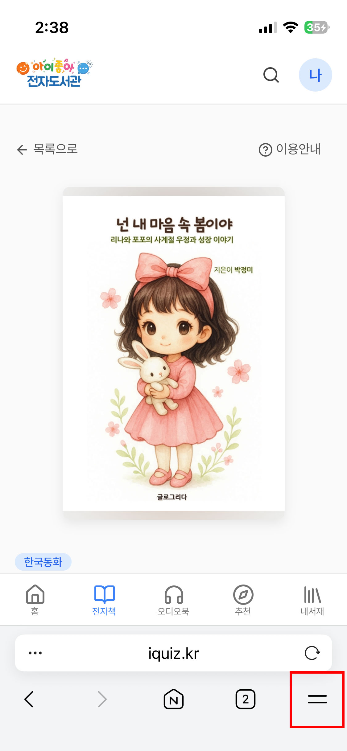 네이버 웨일 보기 설정 1