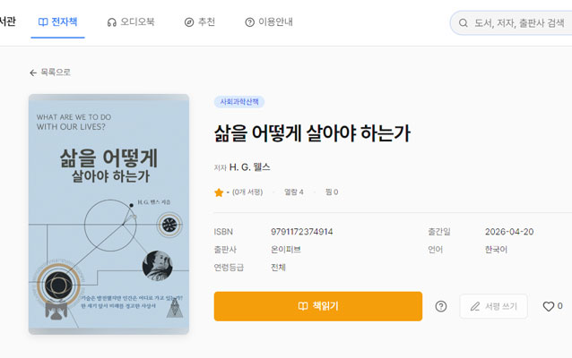 도서 선택