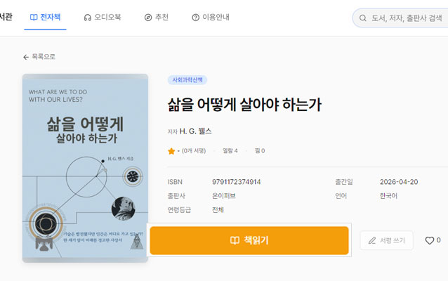책읽기 버튼