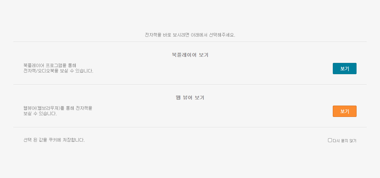 뷰어 창 선택