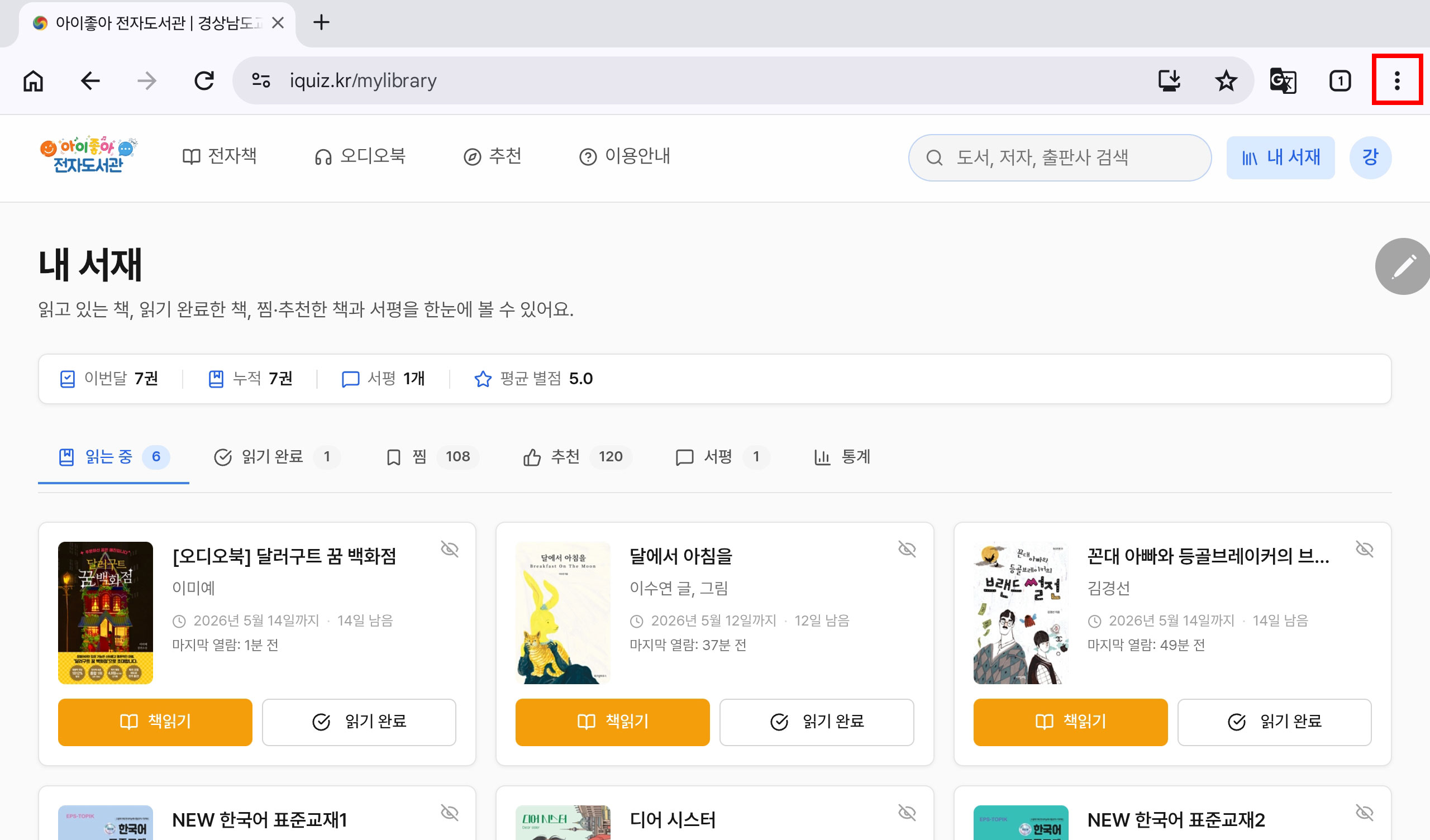 설정 클릭