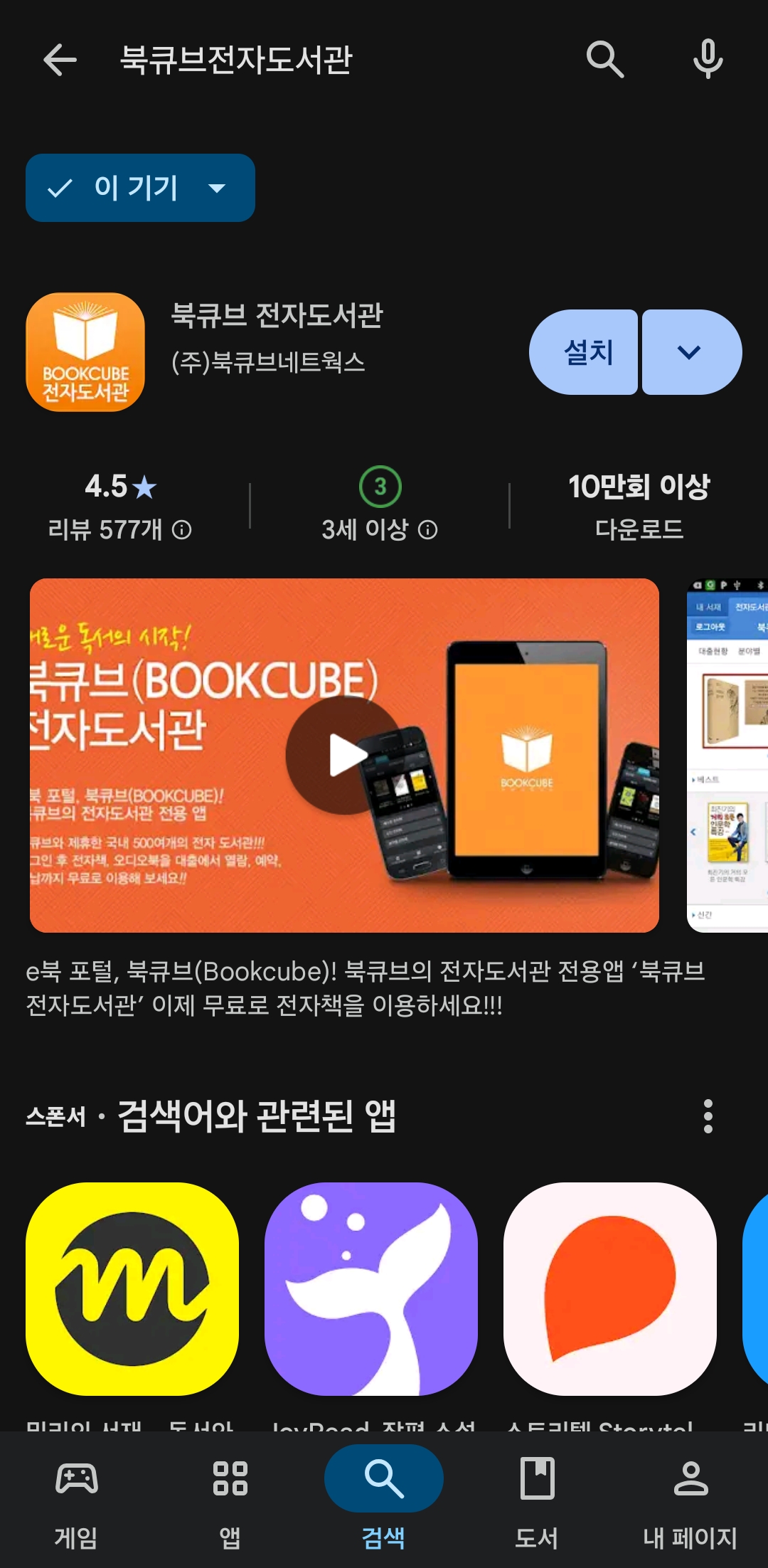 앱 다운로드