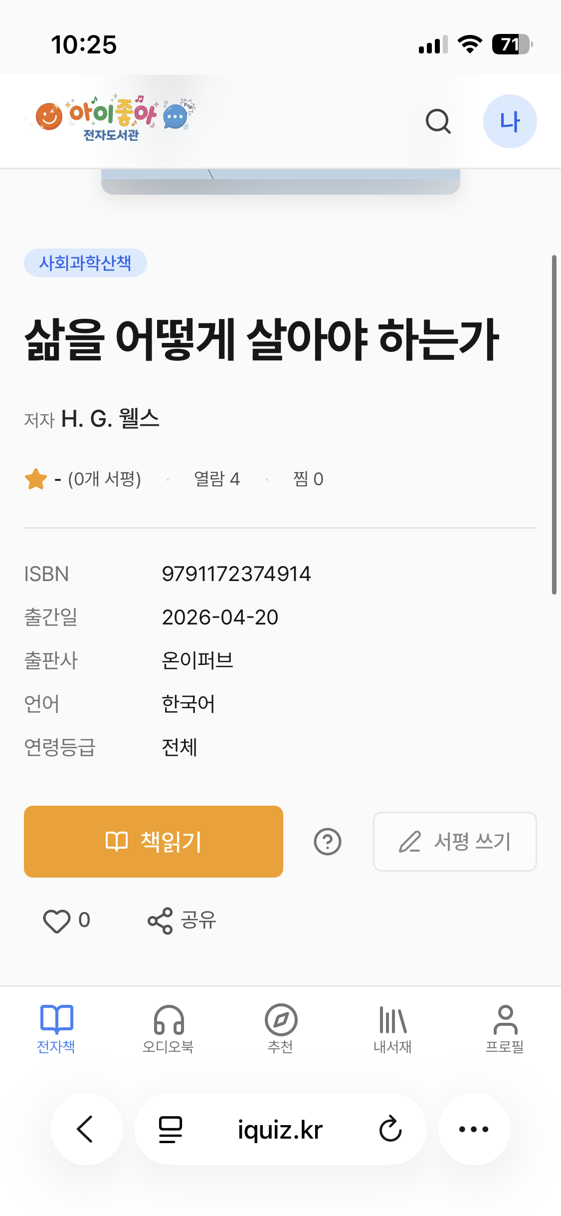 전자책 읽기