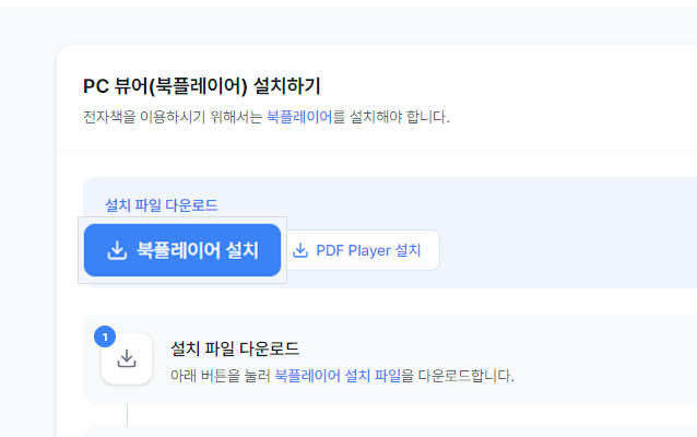 설치 파일 다운로드