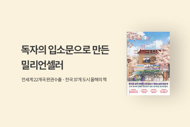 불편한 편의점